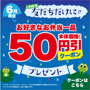 オリジン弁当 お得なクーポンをゲットしよう グルメなび